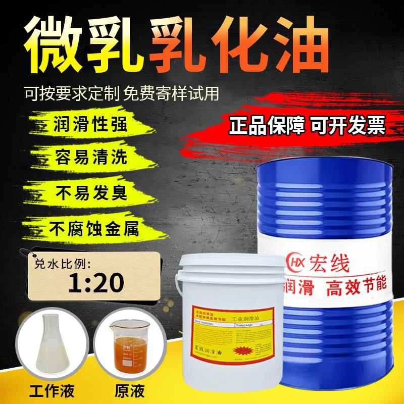 微乳切削液防锈冷却不锈钢铜铝件金属大板材半合成环保磨削液