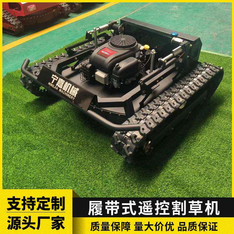 764-110履带遥控割草机越野坦克全新割草机764-110汽油割草机
