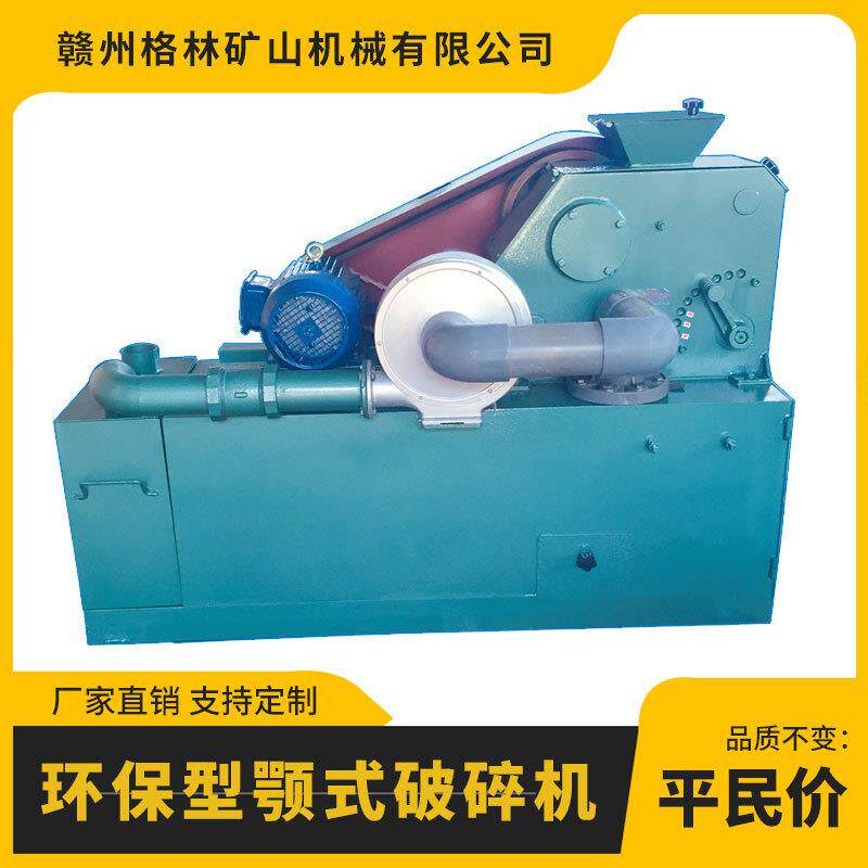 颚式破碎机HPEF环保型试验用密封式小型无粉尘矿石粉碎机
