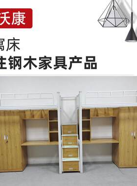 学生宿舍铁艺单人床员工寝室工地上床下柜组合公寓床带桌子高低床