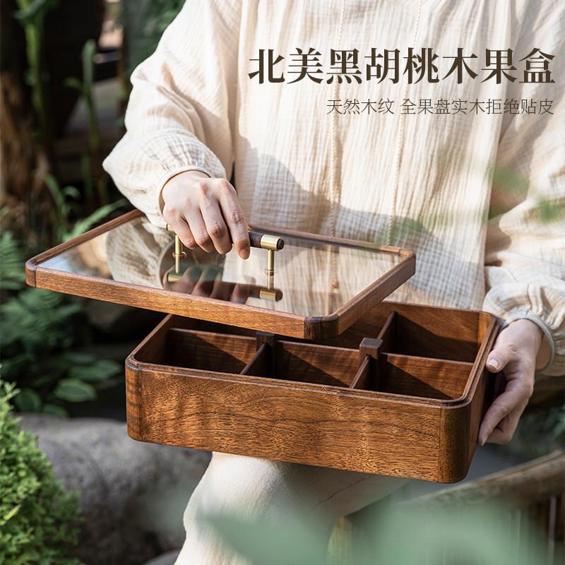 2024新款黑胡桃木干 干果盒轻奢家用客厅茶几实木过新年糖果收纳