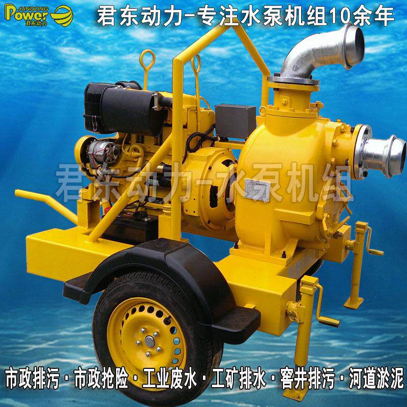 6寸真空辅助自吸污水泵300立方防汛移动拖车式柴油水泵煤矿抽排水