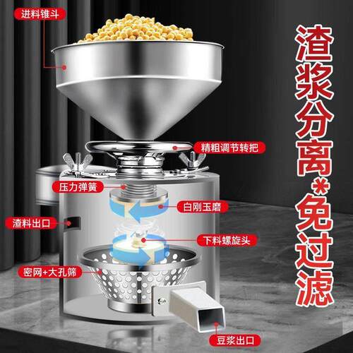 新款商用豆浆机磨浆机家用豆花机电动豆腐机渣浆分离正品免过滤