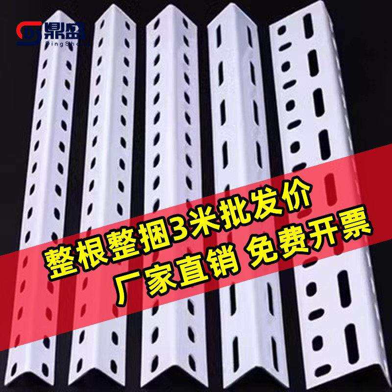 整根3米货架角钢材料组装置物架多层万能角铁钢材架三角铁角钢条