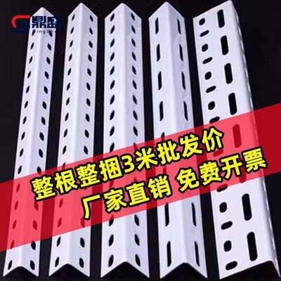 3米多层角钢置物架 可升降组装白色30*50*2.0角钢架