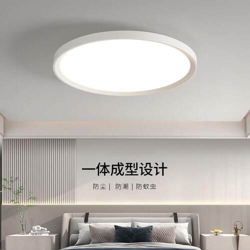客厅灯吸顶灯主卧室阳台过道走廊现代简约超薄LED全光谱护眼灯具