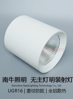 6寸8寸明装筒灯30w35w40w50w足瓦明装筒灯 吸顶下照式商用无主灯