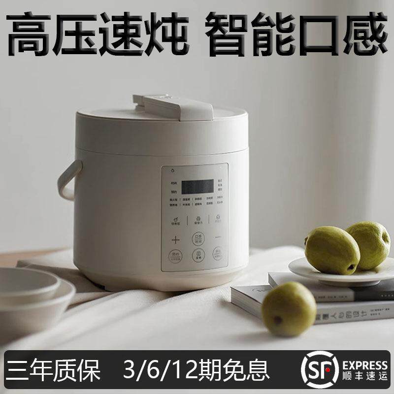 高端无涂层电子压力锅家用正品小型迷你智能2L高压锅电子锅2025新