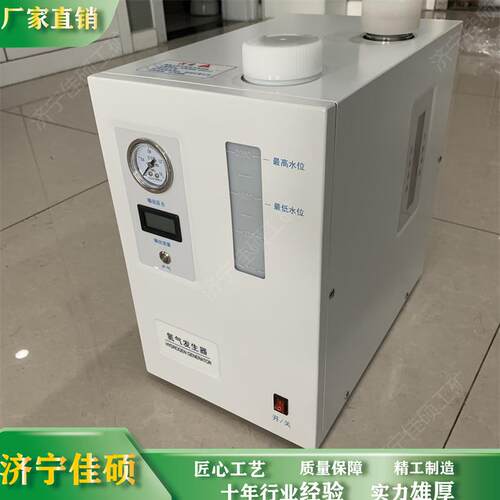 纯水型氢气发生器 实验室分析仪器 色谱仪配套用制氢机