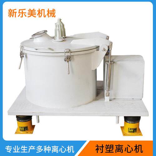 离心机厂家PSB600型平板衬塑离心机工业用过滤式离心机