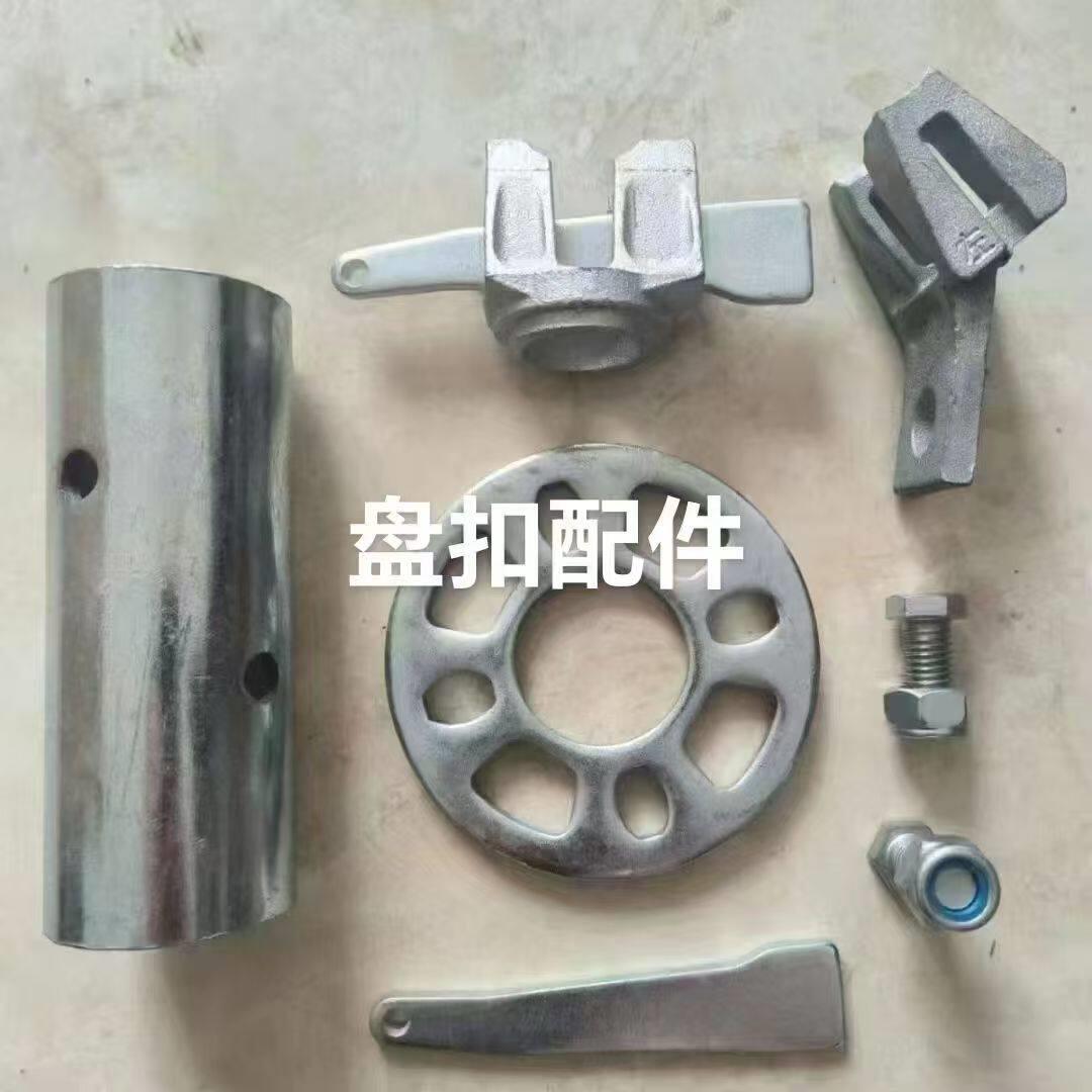 钢管盘扣脚手架配件横杆接头水平杆锁头插片圆盘插板插销活动架子