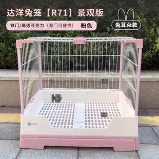 达洋兔笼达洋R81R71兔子笼子双抽屉防喷尿家用特大号亚克力景观笼