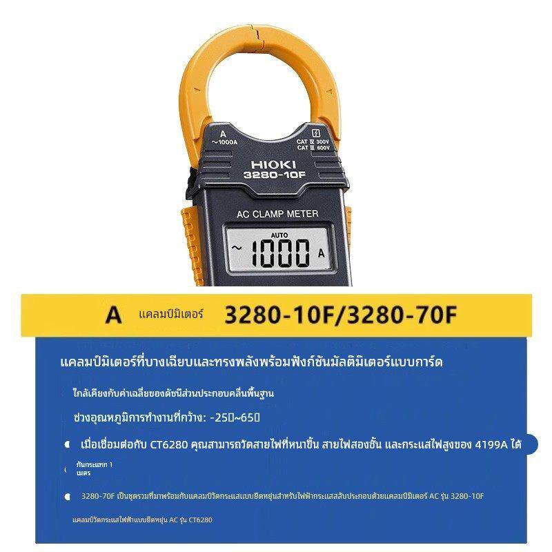 HIOKI日置3280-10F/70F数字钳形电流表智能迷你万用表3289钳型表