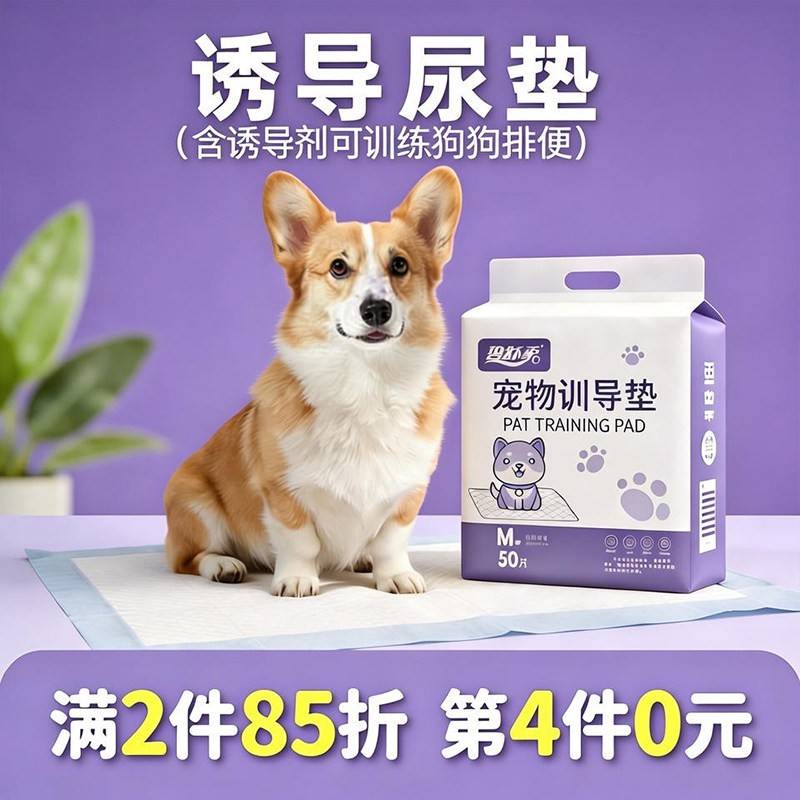 诱导排便狗狗尿垫去尿味除臭宠物尿片尿不湿吸水垫猫兔尿片隔尿垫