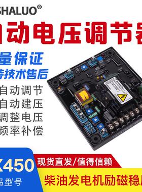 MX450调压板柴油发电机励磁自动电压调节器AVR 稳压器发电机配件