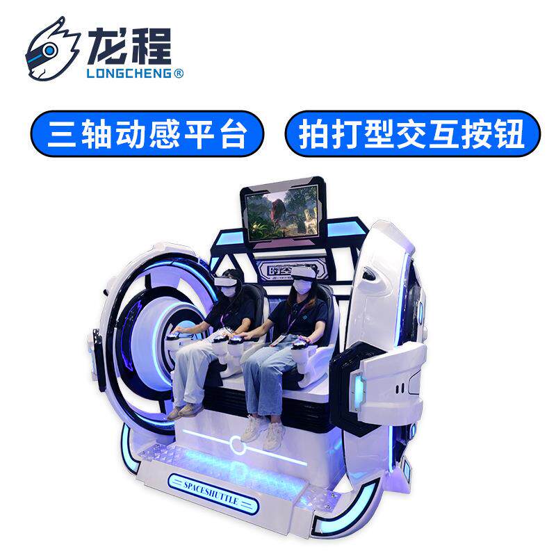 穿越时空vr双人飞船 大型vr游戏机商用一体机 电玩城vr游乐设备