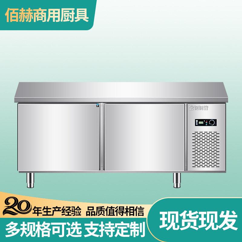 冷藏台厨房冰柜案板商用冰箱冷冻柜操作台平冷保鲜柜双温冷柜