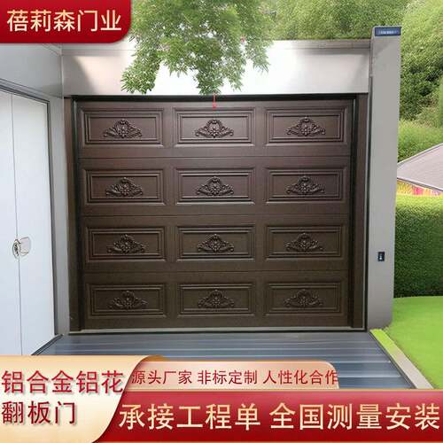 车库自动识别翻板提升门铝合金电动卷帘门欧式豪华别墅车库门家用