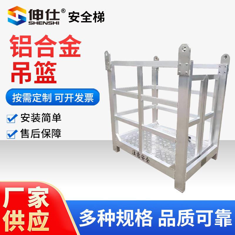 厂家供应手动式施工铝合金吊篮高工作业铝合金吊篮轻型船用吊篮