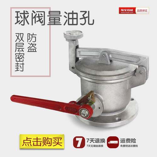 球阀量油孔DN1004寸量油口加油站油灌车配件双密闭球阀量油孔