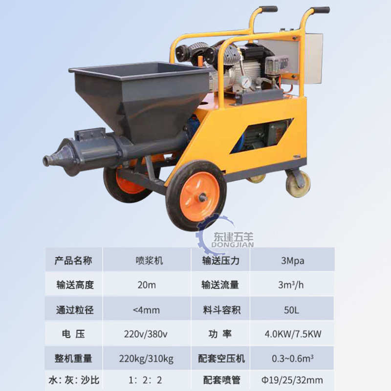 厂家直供 水泥砂浆喷浆机 石膏喷浆机 混凝土喷浆机 内外墙喷浆机