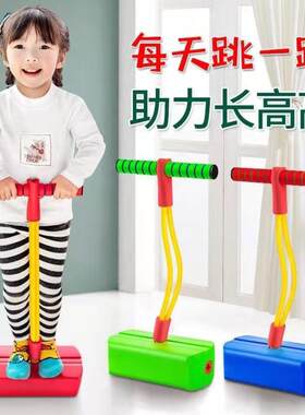 跳跳儿童增高青蛙训练玩具蹦蹦球