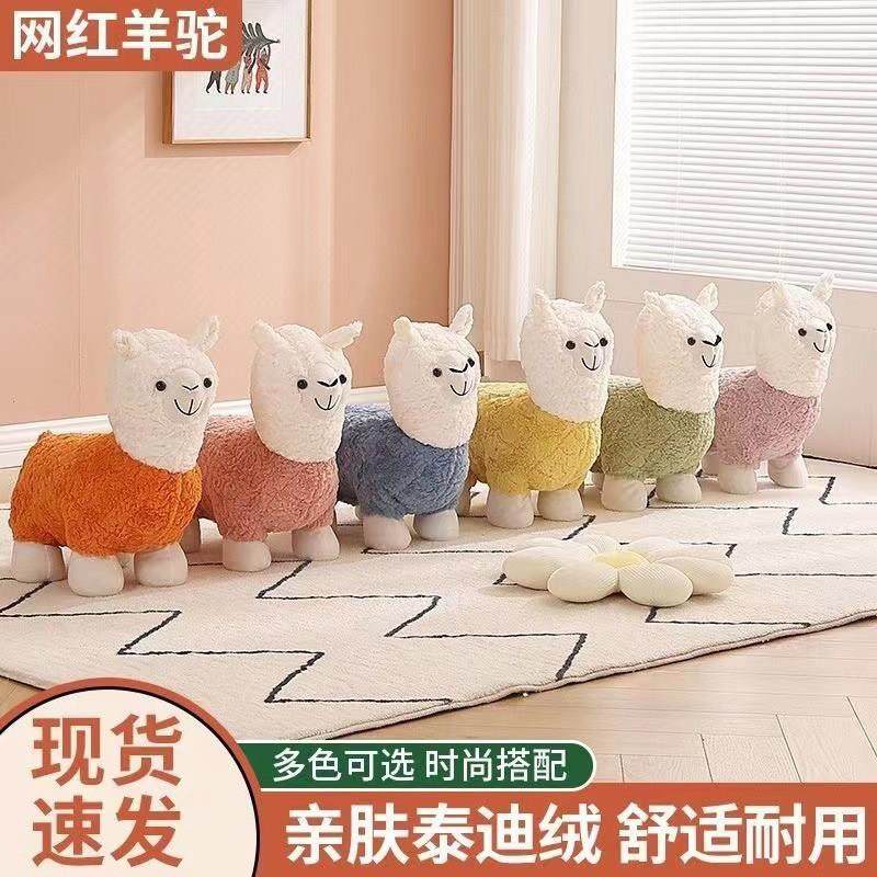 网红羊驼坐凳公仔宝宝沙发儿童椅布艺椅子靠背椅小凳子家用动物凳,住宅家具,矮凳,淘宝优惠券,粉丝福利购,淘宝优惠卷