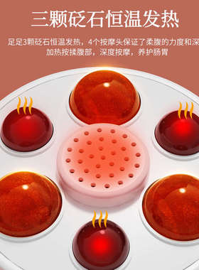 手持理疗砭石揉腹仪电动腹部加热旋转按摩恒温促进肠蠕动腹部按摩