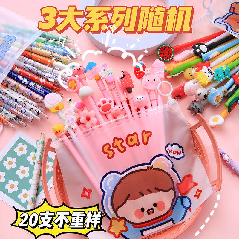 卡通粉色少女中性笔套装男女生20支中性笔袋装学生组合套装0.5mm
