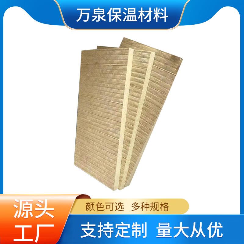 岩棉板外墙防火岩棉板阻燃憎水岩棉隔热保温板复合铝箔岩棉板