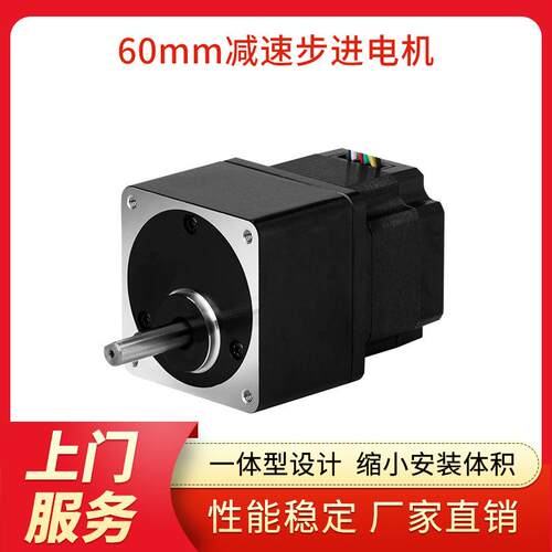 凯福减速电机S60D120A两相60mm偏心一体型减速机步进电机