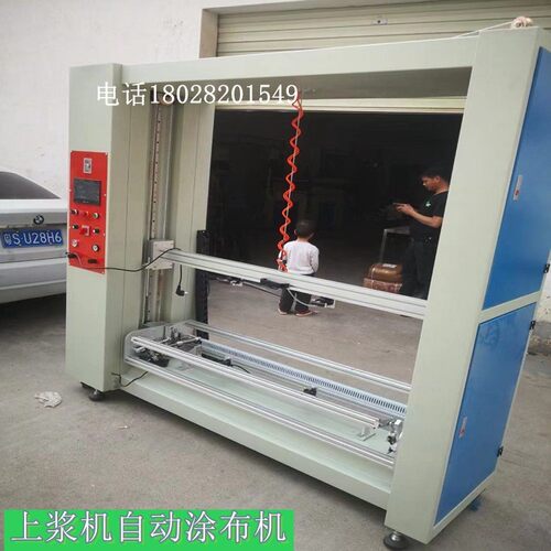 全自动网板涂布机 自动上浆机双面网版上浆机 自动涂膜机涂布机