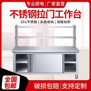 商用锈不荷拉门工作操作台面厨房打置物BFV放钢碗储物柜切菜桌子