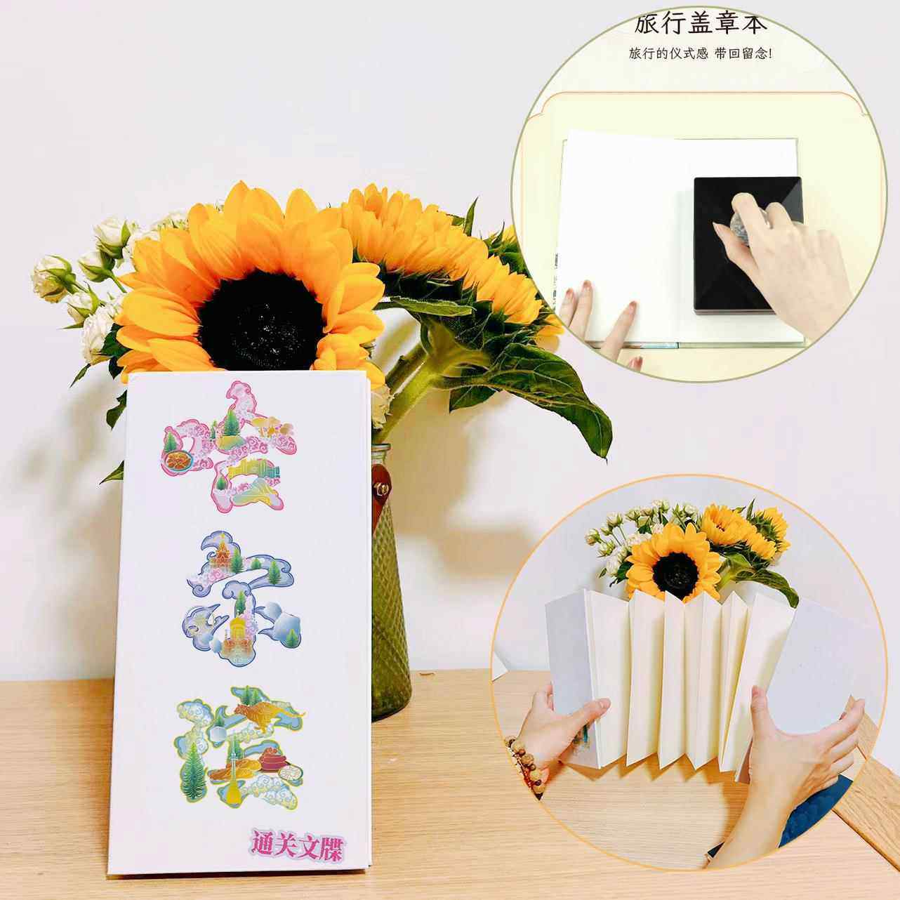 哈尔滨字体带一本通关文牒去旅行奏折盖章笔记本打卡文创风琴本阳