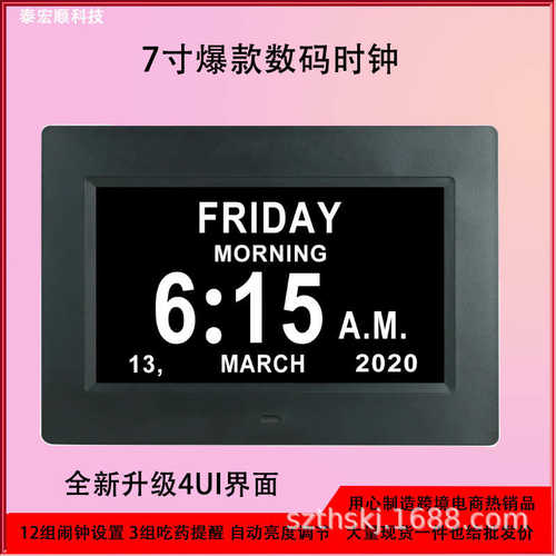 厂家直销升级版7寸数码时钟4UI界面跨境电商热卖智能7电子时钟老