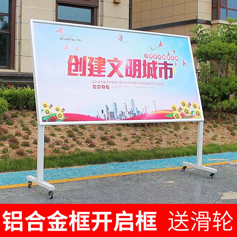 大型展示架海报宣传栏立式落地式广告牌展架户外可移动公示栏批发