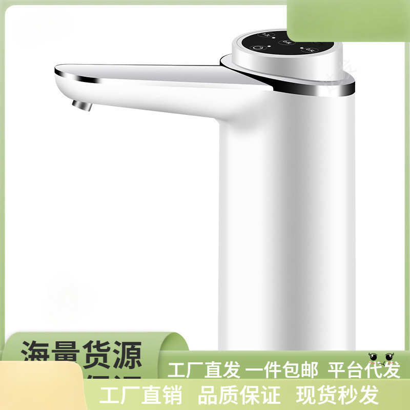 批发桶装水抽水器电动饮水机大桶水全自动定量矿泉水压水器智能