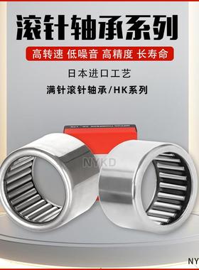 日本进口工艺英制非标滚针轴承 BRI 202816 162816 283720 284828