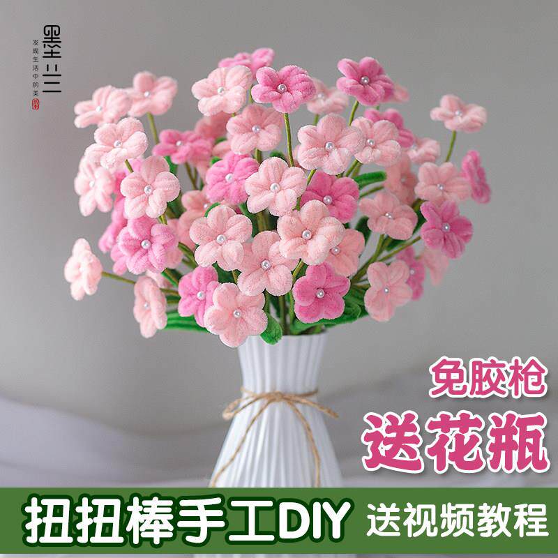 手工扭扭棒幸福花DIY材料包免胶水超简单送教程加密创意装饰摆件