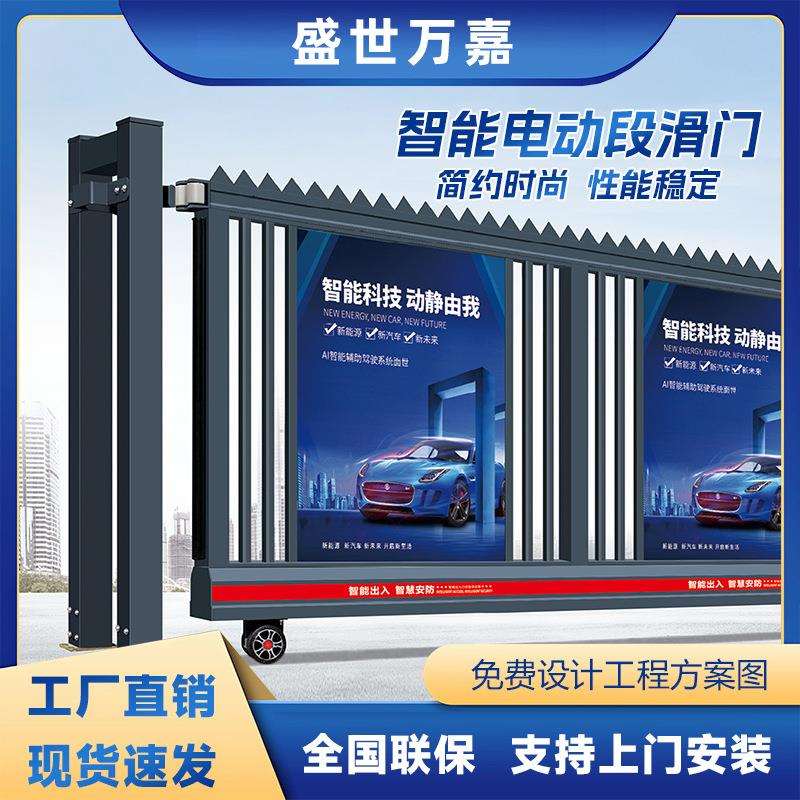 铝合金电动伸缩门段滑门小区单位智能遥控全自动无轨收缩大门