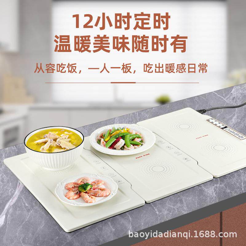 折叠暖菜板家用加热暖菜垫多功能餐桌恒温保温板组合定时电加热拼