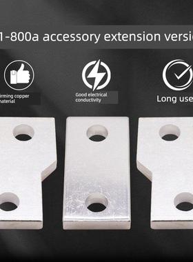 CM1-800A扩展铜排接线板 接线排CM1 NSX ABB NM1塑壳断路器铜排片