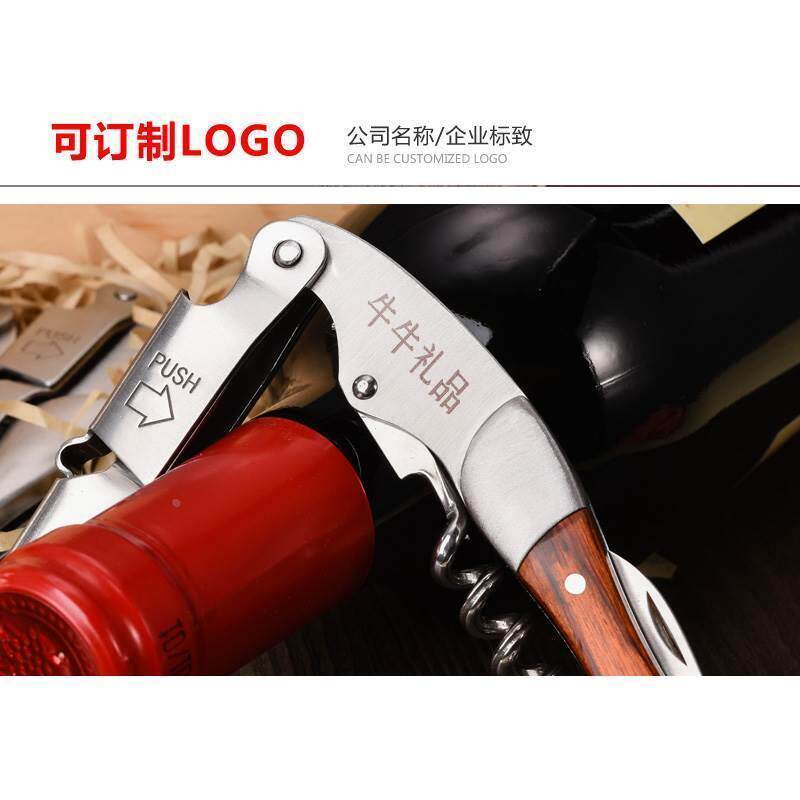 酒刀定制LOGO不锈钢海马刀实木红酒开瓶器刻字葡萄酒启瓶器礼品