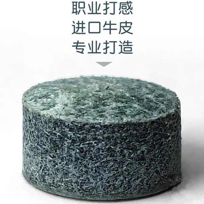 单层皮桌球3头皮头lp杆三代皮斯诺克球杆头球杆台头杆小头皮代