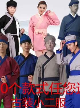 2026新款古装书生平民百姓古代农夫家丁服唐装汉服店小二服表演出