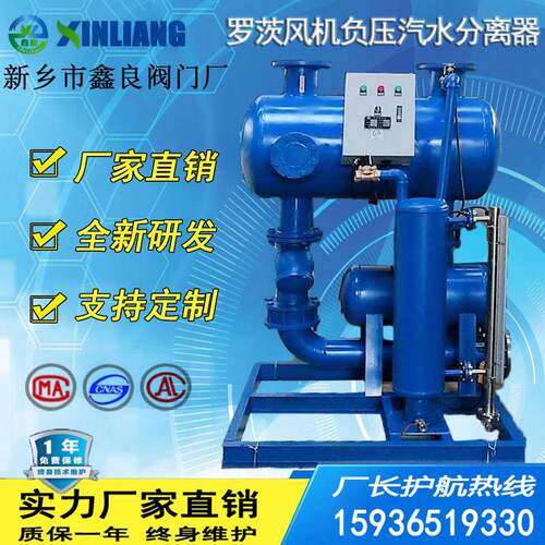 罗茨风机负压汽水分离器 汽水分离器 厂家直销