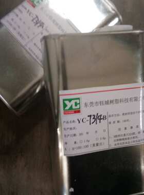 聚氨酯AB水手板复模材料7314白色零挥发自主研发比例1比1合成树脂