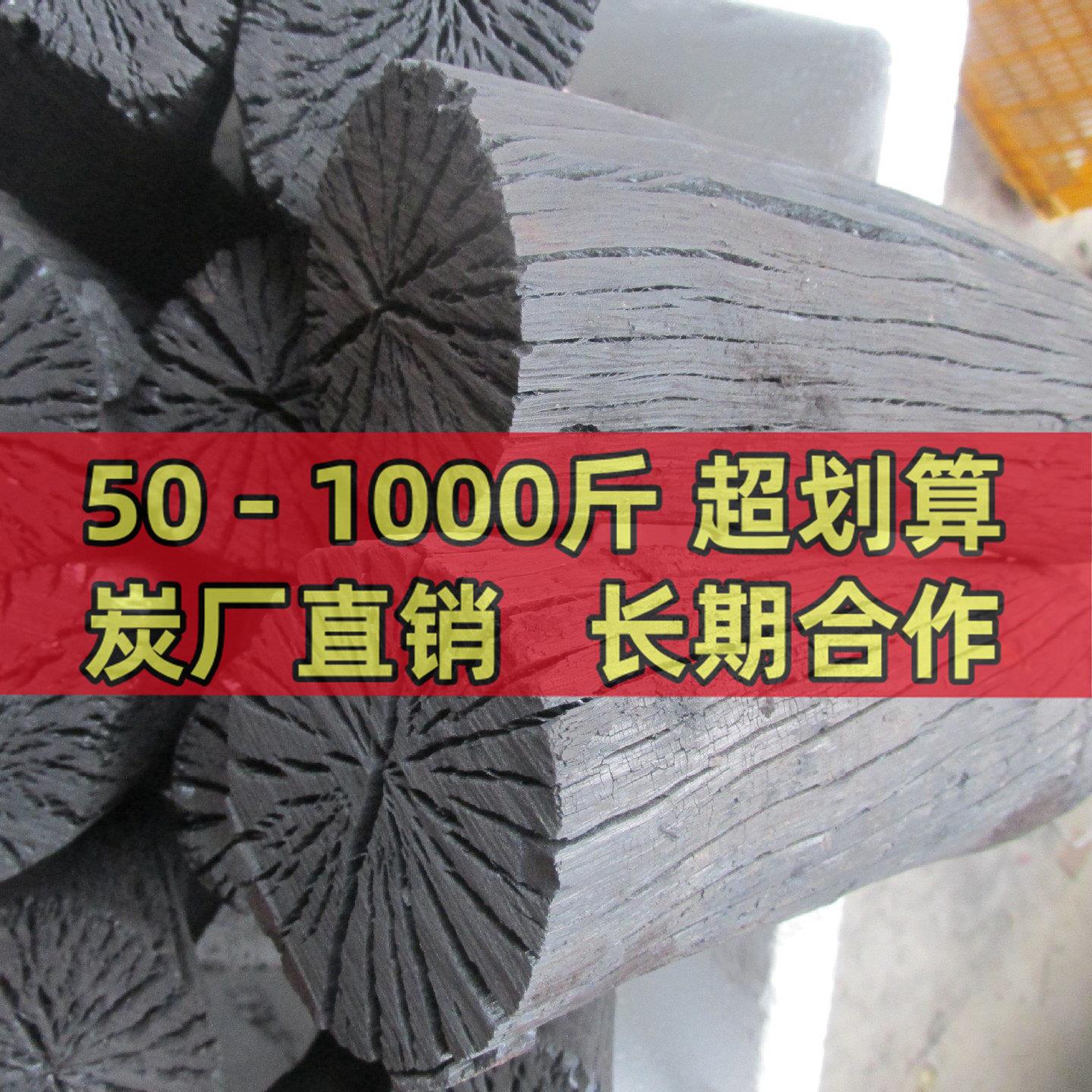 木碳取暖易燃耐烧果木炭无烟高温烧烤木炭环保木炭无烟烧烤炭