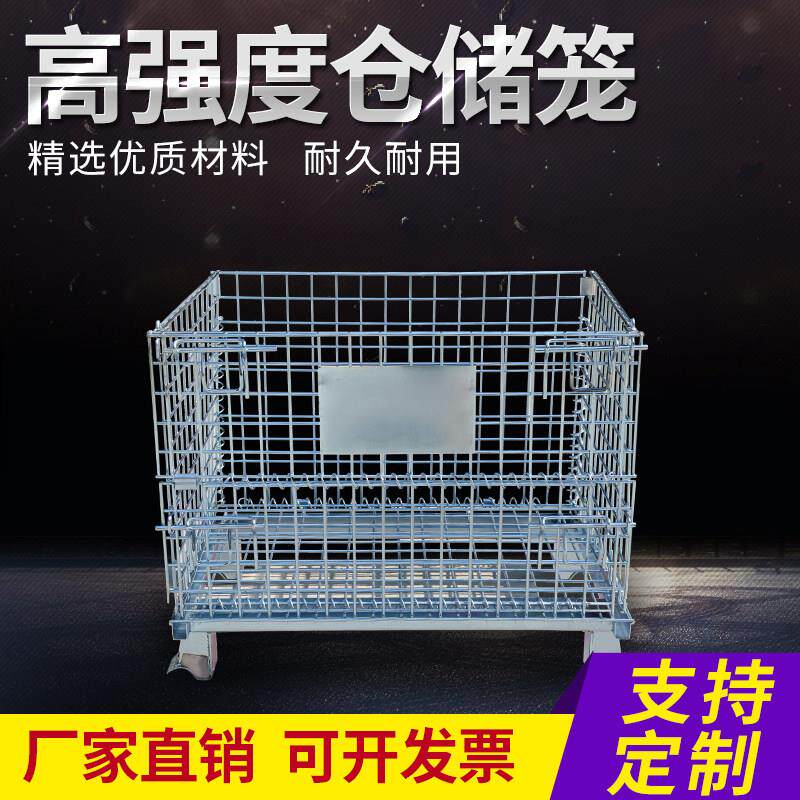 含盖子仓储笼折叠式铁框仓库笼储笼储物铁笼铁筐大铁笼货架置物架
