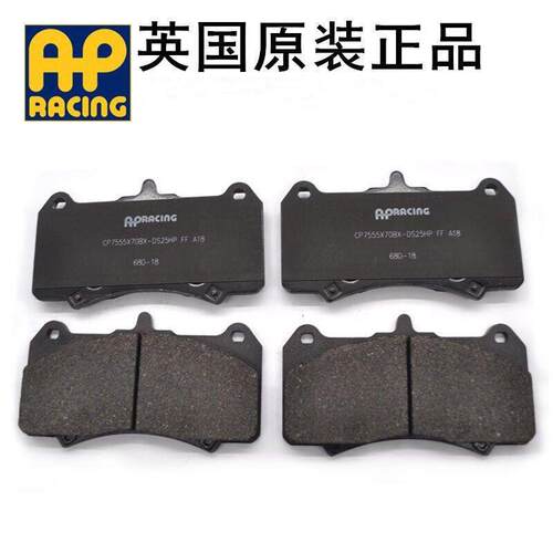 改装刹车卡钳AP5200/9040/8520/7600刹车片布雷博各种刹车片其他